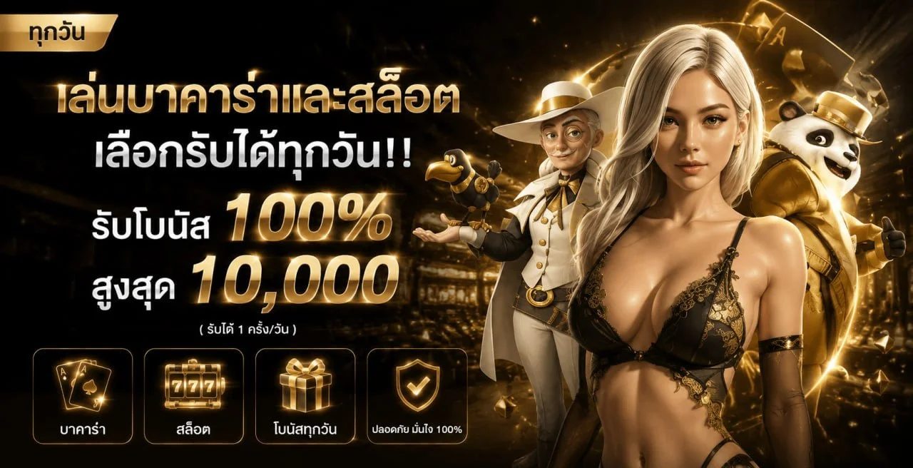 ระบบฝากถอนออโต้ รวย157 wallet รองรับทุกธนาคาร