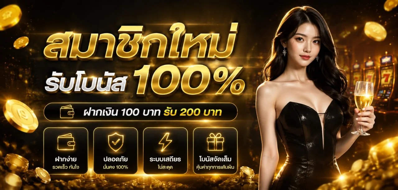 รวย157 เว็บตรงของแท้ สล็อต คาสิโน ฝากถอนออโต้