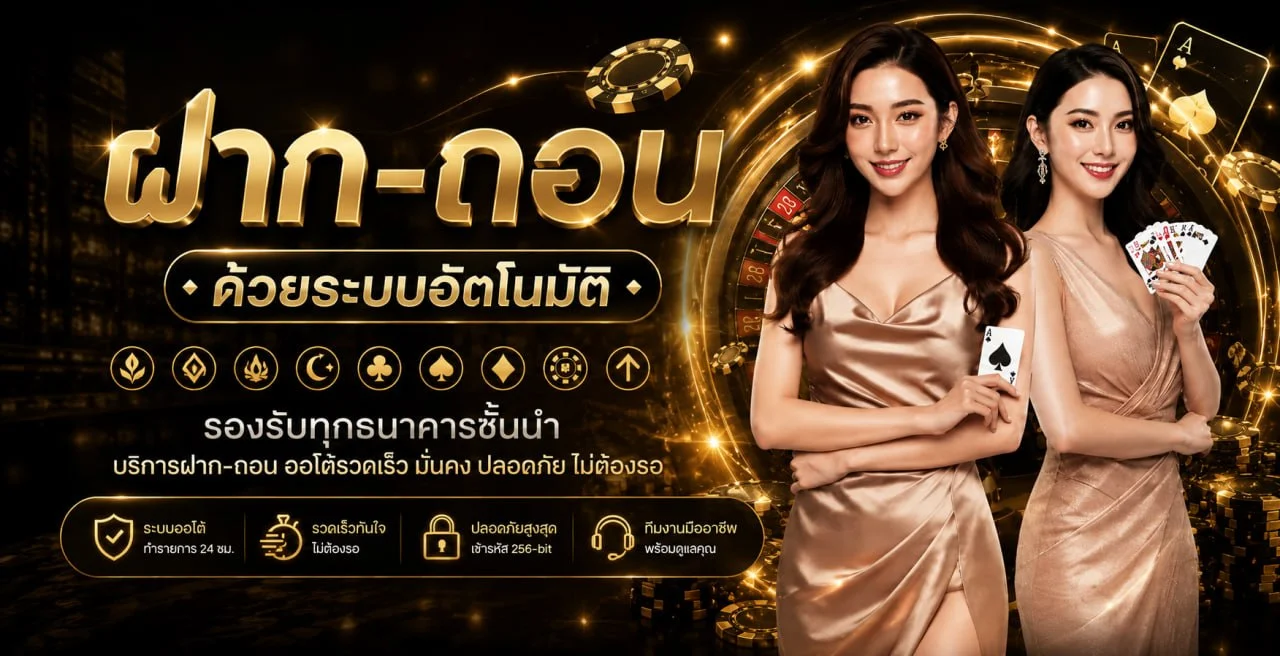 รวย157 เว็บตรงของแท้ สล็อต คาสิโน ฝากถอนออโต้