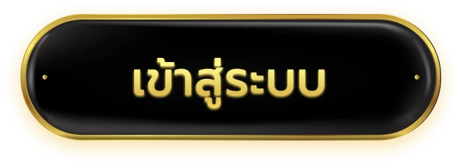 หน้าเข้าสู่ระบบ รวย157 Rich157 login ปลอดภัย